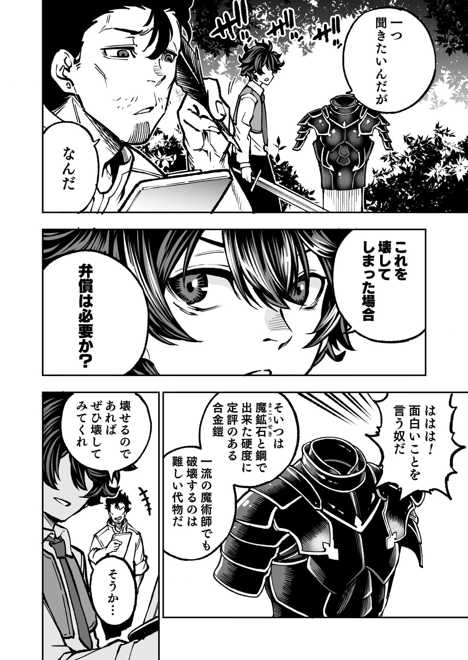 Umarekawatta Kensei, Kenshi ga Reiguu sareru Majutsu Shijou Shugi no Gakuen de Musou suru - Chapter 1 - Page 26